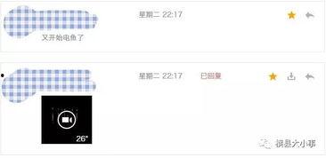 怎么看爆料的视频,深度解析爆料的视频内容  第2张