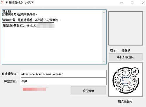 娱乐爆料弹幕怎么发布抖音,轻松掌握抖音娱乐爆料弹幕发布技巧  第2张