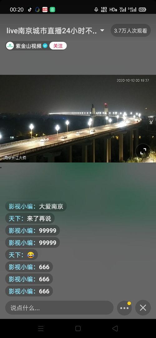 娱乐爆料弹幕怎么发布抖音,轻松掌握抖音娱乐爆料弹幕发布技巧  第3张