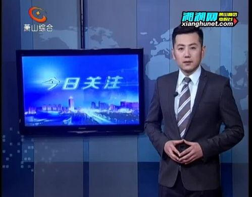 萧山区新闻爆料电话,倾听民声，守护平安