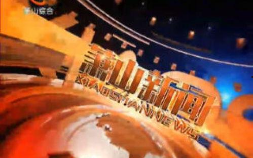 萧山区新闻爆料电话,倾听民声,守护平安 第2张 萧山区新闻爆料电话,倾听民声,守护平安 第2张