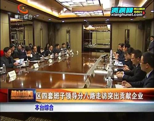 萧山区新闻爆料电话,倾听民声,守护平安 第3张 萧山区新闻爆料电话,倾听民声,守护平安 第3张