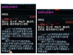 dnf小编最新爆料90转职书,90级转职书大揭秘，全新职业即将诞生！