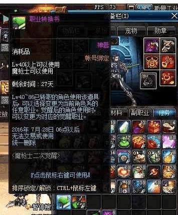 dnf小编最新爆料90转职书,90级转职书大揭秘,全新职业即将诞生! 第3张 dnf小编最新爆料90转职书,90级转职书大揭秘,全新职业即将诞生! 第3张