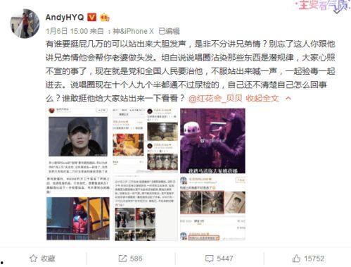 爆料娱乐圈模板图片,揭秘最新爆料背后的真相与内幕  第2张