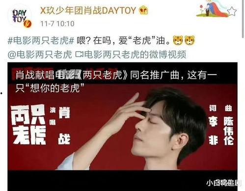 内娱大瓜爆料肖战杨紫视频,内娱大瓜引发热议  第3张