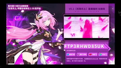 崩坏三最新爆料在哪看,神秘新角色即将登场，精彩剧情抢先看！  第3张