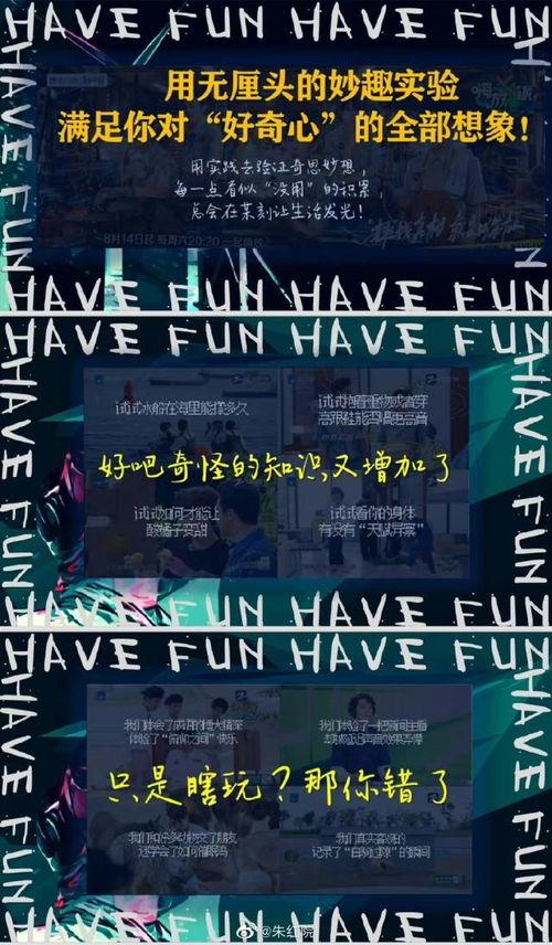 嗨放派2最新爆料,精彩剧情抢先看，惊喜连连等你来！  第2张