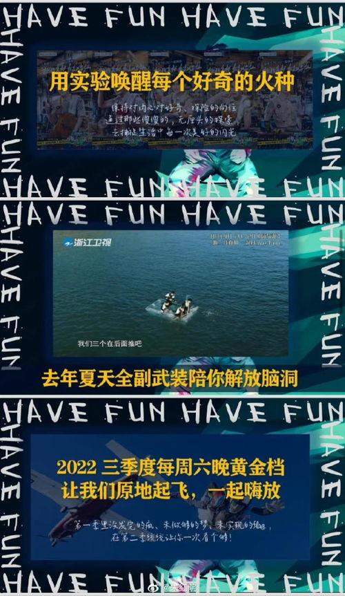 嗨放派2最新爆料,精彩剧情抢先看，惊喜连连等你来！  第3张