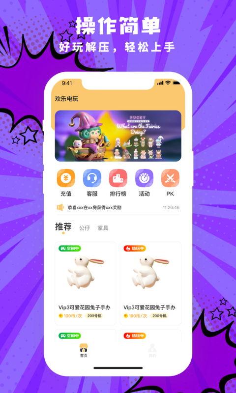 爆料八兔视频下载免费观看,轻松获取热门内容  第3张