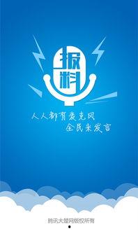 今日爆料 入口官网下载,官网下载背后的秘密与真相