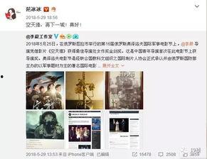 娱乐圈史诗级吃瓜,揭秘明星背后的惊天秘密  第3张