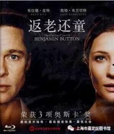 电影返老还童在线观看,穿越时光的奇幻之旅