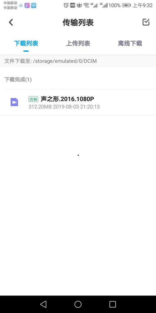爆料韩婧格视频下载百度云,百度云下载事件引发热议  第2张