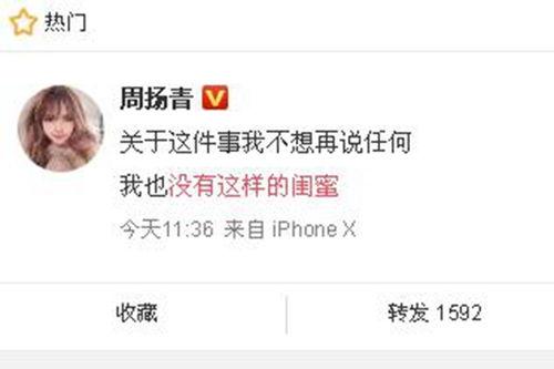 韩艺最新爆料新闻,揭秘娱乐圈惊人内幕  第2张