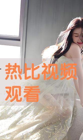 热看网视频在线观看,精彩内容一网打尽  第2张