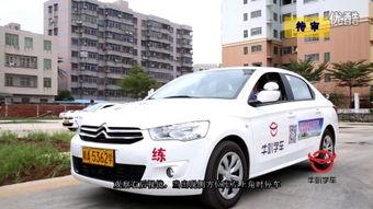 学车爆料视频大全最新版,最新版揭秘驾校那些事儿 第2张 学车爆料视频大全最新版,最新版揭秘驾校那些事儿 第2张