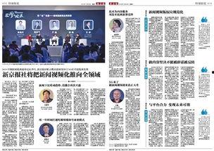 新闻爆料社视频,最新热点事件深度解析 第3张 新闻爆料社视频,最新热点事件深度解析 第3张