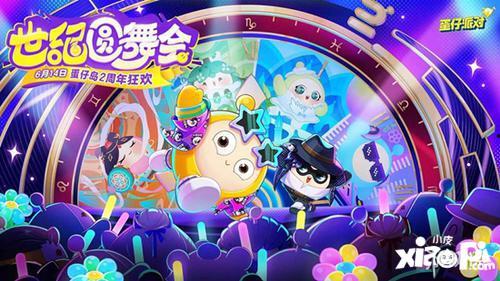 蛋仔派对周七最新爆料,神秘活动即将开启，惊喜不断！  第2张