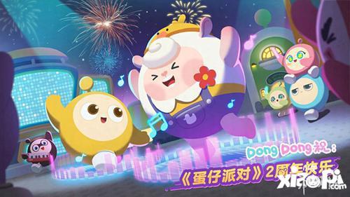 蛋仔派对周七最新爆料,神秘活动即将开启，惊喜不断！  第3张