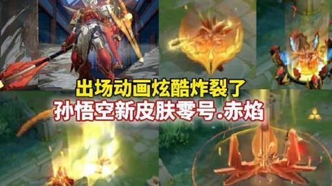 孙悟空机甲爆料视频合集,揭秘孙悟空机甲爆料视频合集  第3张