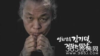 金基德 网 在线观看,探索导演金基德的艺术世界  第2张