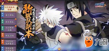 最新火影大爆料完整版,揭秘宇智波家族惊天秘密与忍者世界新篇章  第3张