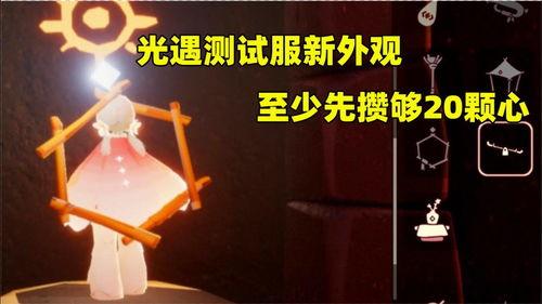 光遇活动最新爆料,神秘幻境，探寻未知奇迹  第2张