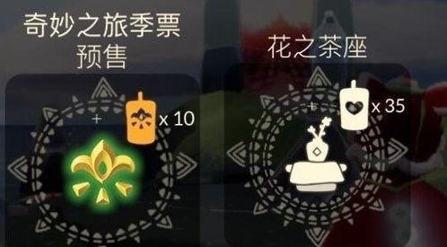 光遇活动最新爆料,神秘幻境，探寻未知奇迹  第3张