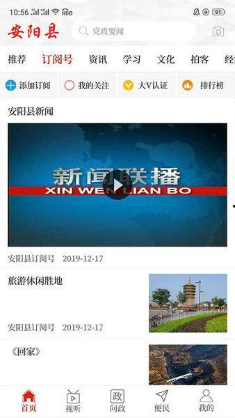 宜阳新闻爆料热线,聚焦民生，倾听民意  第3张