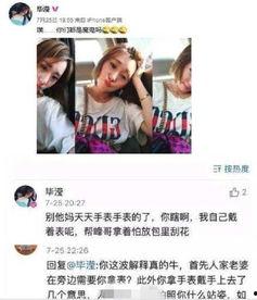 娱乐爆料张丹峰是谁,娱乐爆料中的神秘身影  第2张