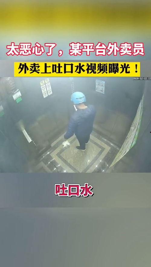 四川外卖员爆料视频曝光,揭秘外卖行业背后真相