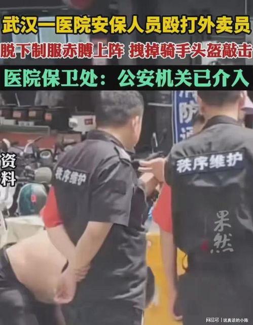 四川外卖员爆料视频曝光,揭秘外卖行业背后真相  第2张