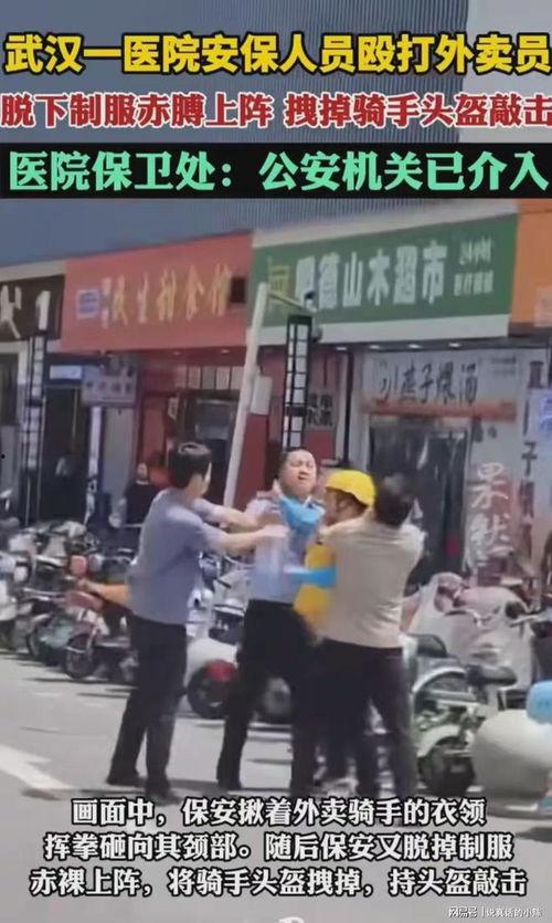 四川外卖员爆料视频曝光,揭秘外卖行业背后真相  第3张