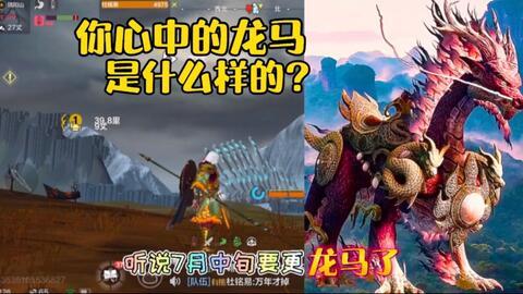 幻塔最新更新爆料青龙,青龙觉醒，神秘力量降临  第3张