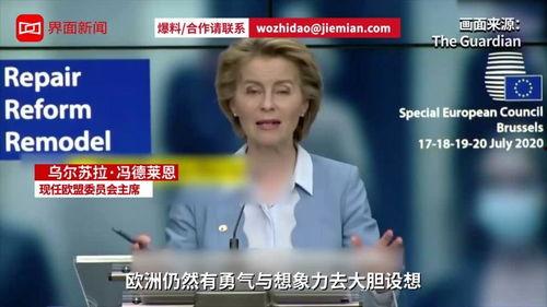 欧盟峰会爆料最新消息今天,关键议题与决策前瞻  第3张