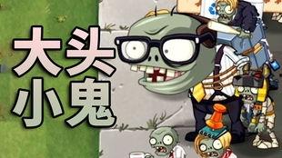 pvz2最新大爆料,神秘植物与僵尸势力大揭秘！  第2张