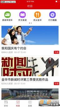 金华爆料今日头条视频,今日头条视频揭秘惊人内幕