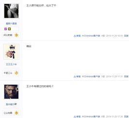 豆姐最新爆料老利,揭秘老利背后的惊人真相! 第2张 豆姐最新爆料老利,揭秘老利背后的惊人真相! 第2张