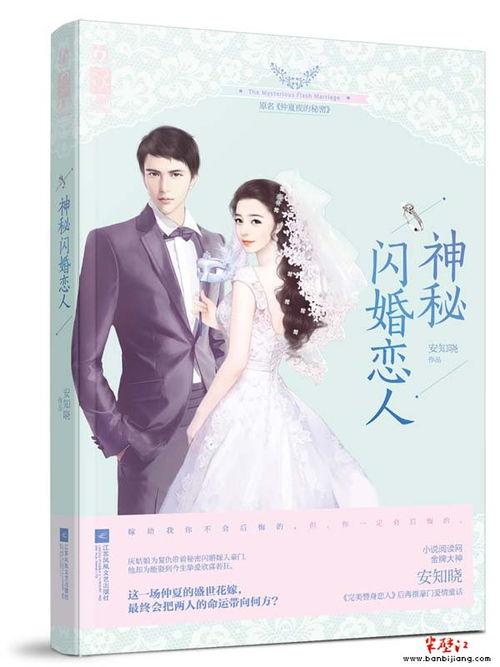 闪婚的代价在线观看,揭秘婚姻速成背后的喜怒哀乐  第2张