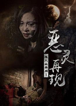 山2的电影在线观看,在线观影之旅，探索未知奇境  第3张