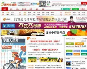 扬州今日生活爆料平台,聚焦城市热点,解码市民生活 第2张 扬州今日生活爆料平台,聚焦城市热点,解码市民生活 第2张