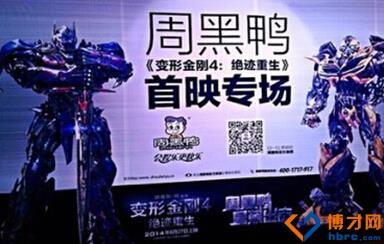 微博最新爆料周黑鸭是谁,微博最新爆料引发热议！”  第2张