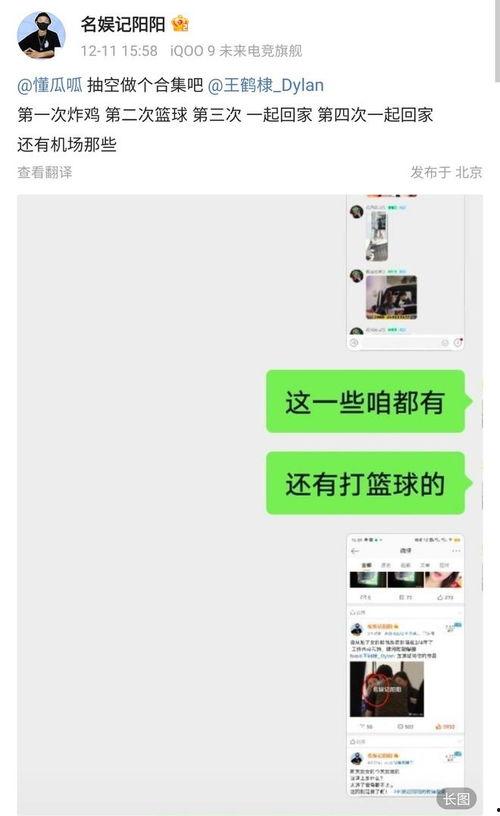 王鹤棣爆料女友照片视频,照片视频引网友热议  第3张
