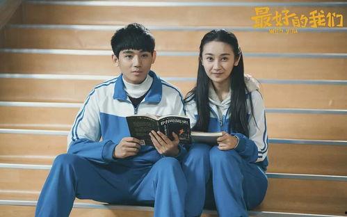 最好的我们在线观看免费,青春回忆,梦想起航! 第3张 最好的我们在线观看免费,青春回忆,梦想起航! 第3张