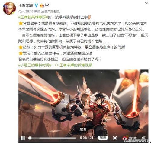 王者大将军最新爆料视频,揭秘神秘新英雄与重大更新内容  第2张