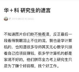 大学最新跳楼事件爆料,高校学生跳楼事件引发社会关注与反思  第2张