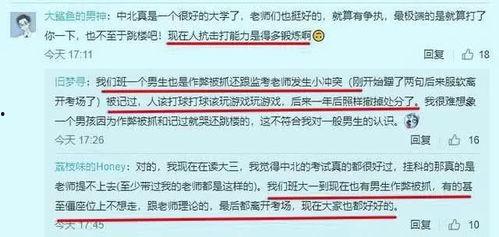 大学最新跳楼事件爆料,高校学生跳楼事件引发社会关注与反思  第3张