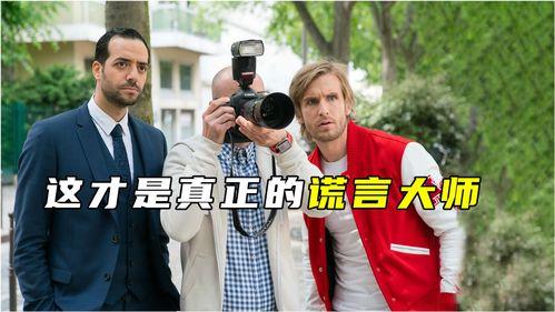 《借口》在线观看,揭开人性面具，探寻真实自我