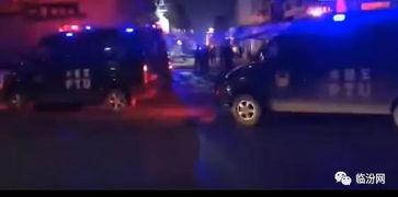 临汾事件大爆料视频,视频揭露惊人真相